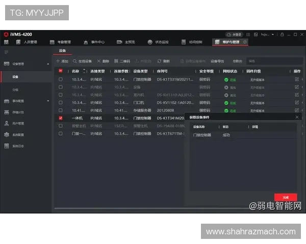 凯发旗舰厅客户端下载官网多设备同步登录与账号安全保护措施介绍 凯发旗舰厅客户端下载官网多设备同步登录与账号安全保护措施介绍